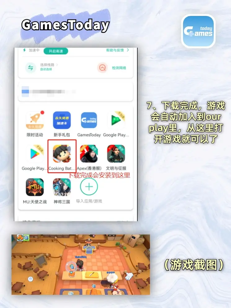 爱游戏登录app下载截图3
